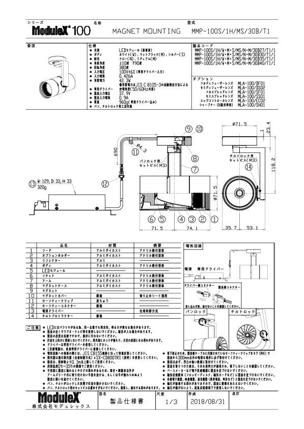 MMP-100S/1H/MS 仕様書・取付取扱説明書