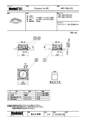 MMT-081/C 仕様書・取付取扱説明書