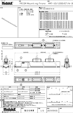 プロダクトポートフォリオ - 株式会社モデュレックス｜ModuleX Inc.