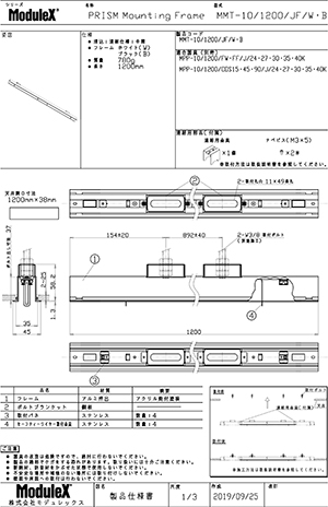 プロダクトポートフォリオ - 株式会社モデュレックス｜ModuleX Inc.