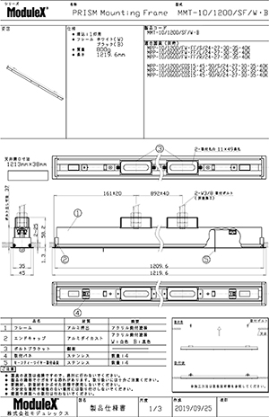 プロダクトポートフォリオ - 株式会社モデュレックス｜ModuleX Inc.